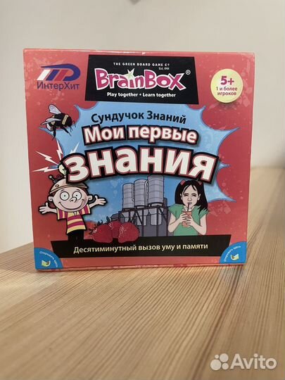 Сундучок знаний BrainBox