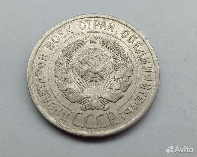 Монеты СССР 1924 года