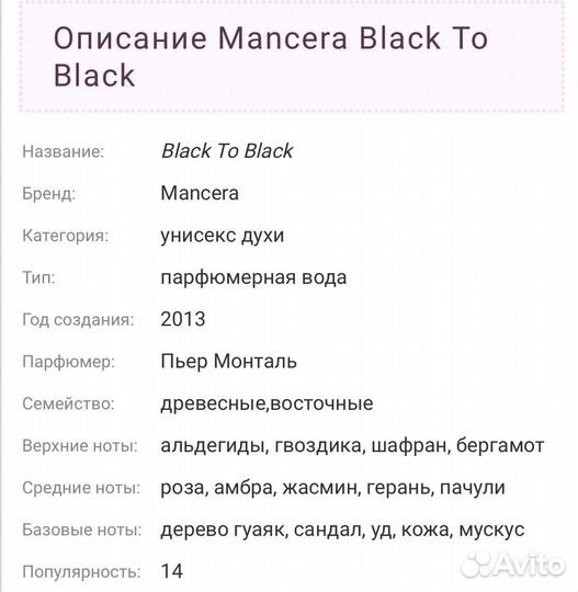 Туалетная вода