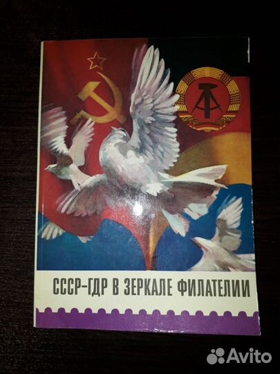 Филателия. Книги. Каталоги