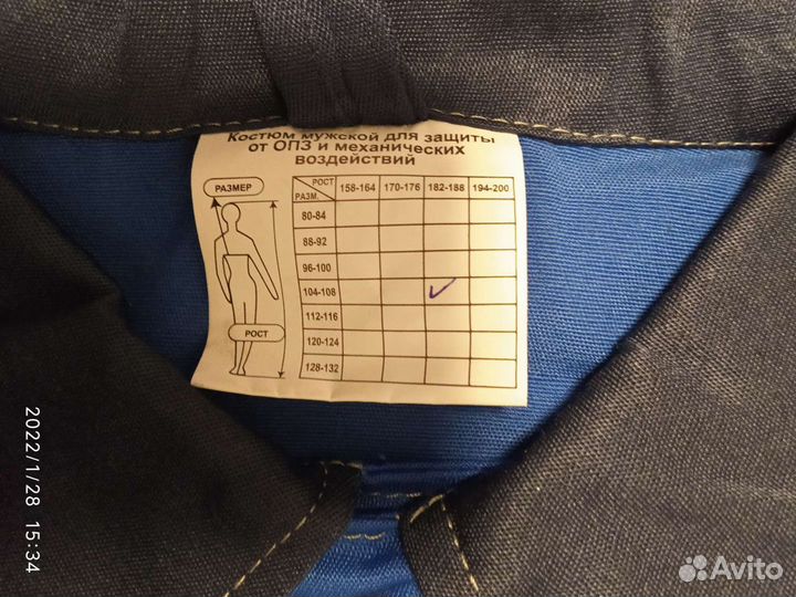 Спец одежда,роба 56 светоотражающая 104-108
