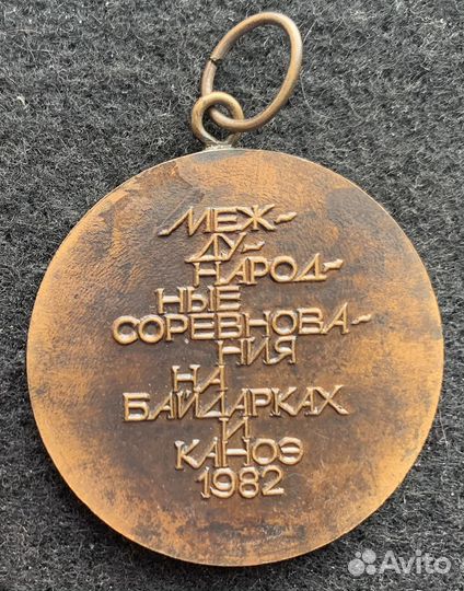 Медаль Приз Ю. Рябчинской. Международные соревнова