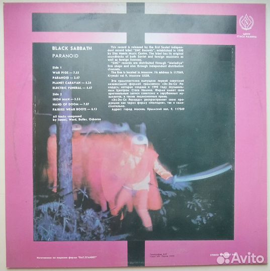 Винил Black sаbbаth