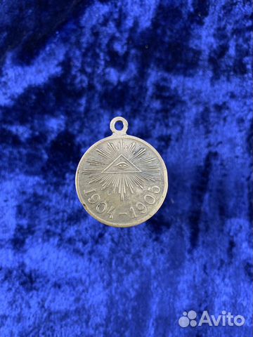 Медаль в память Русско-японской войны 1904–1905