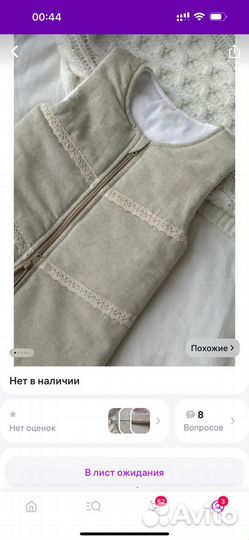 Спальный мешок для новорожденного новый