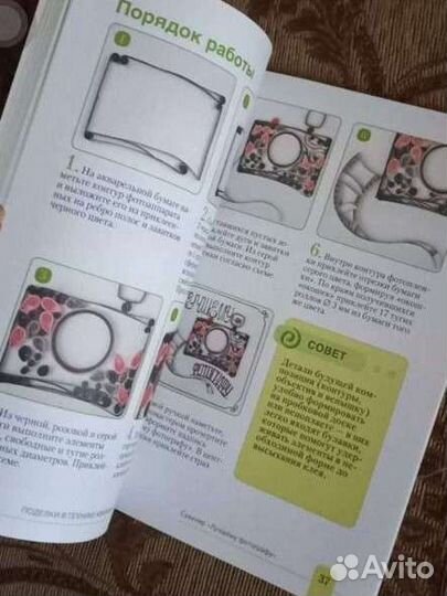 Книга по рукоделию