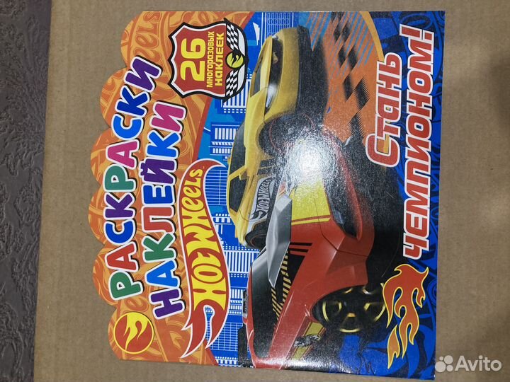 Журнал Раскраски наклейки Hot Wheels