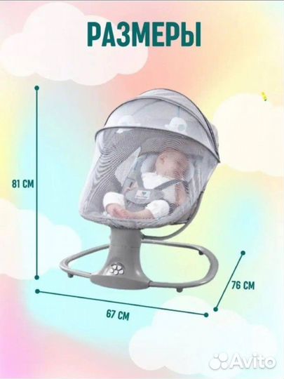 Электрокачели для новорожденных