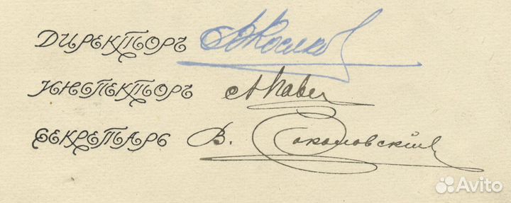 Наградной Лист Института Гражданских Инженеров