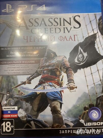 Диски для ps4