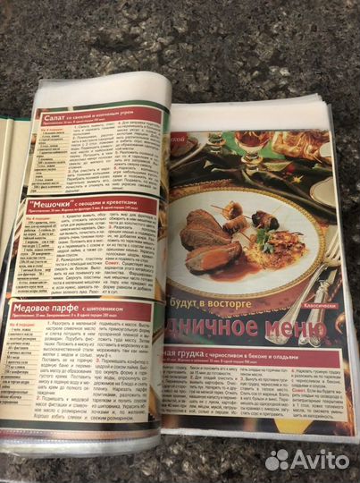 Книга рецептов
