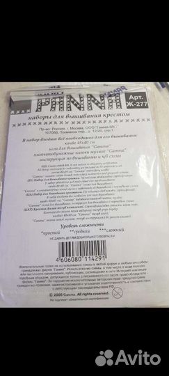 Набор для вышивания 