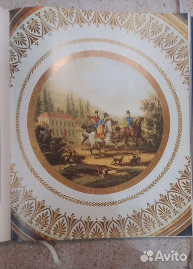 Русский фарфор Лансере 1968год