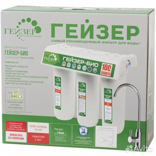 Фильтр для воды Гейзер Био 321