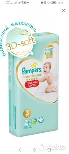 Подгузники трусики pampers 1.3.4