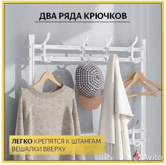Вешалка напольная для одежды и обуви новая