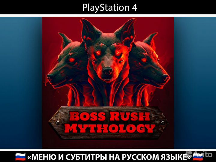 Boss Rush Mythology PS4