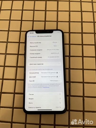 iPhone 11 Pro Max, 256 ГБ