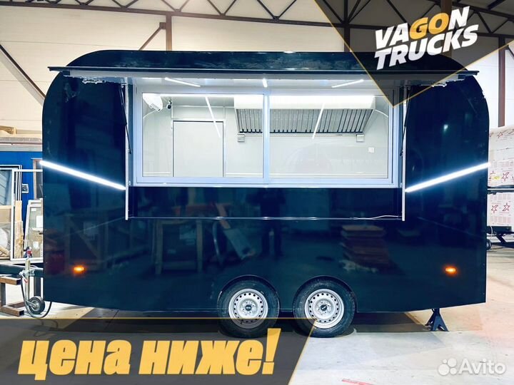 Передвижное Кафе, Новый Фудтрак