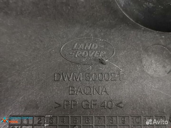 Полка аккумулятора Land Rover Discovery 3 2006