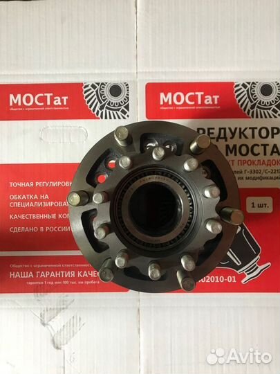 Ступица Газон Некст Задняя в сборе