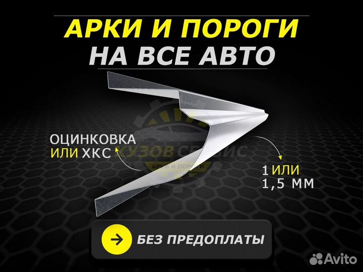 Mazda Demio пороги ремонтные кузовные