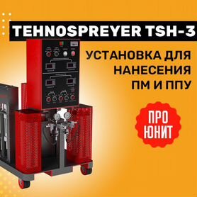 Оборудование Graco напыления ППУ (пенополиуретан) купить по цене производителя