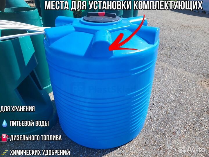 Пластиковая емкость, Бак для воды 1000 л