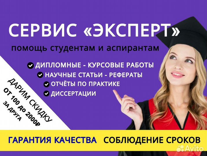 Научные статьи, отчёты по практике, курсовые, ВКР