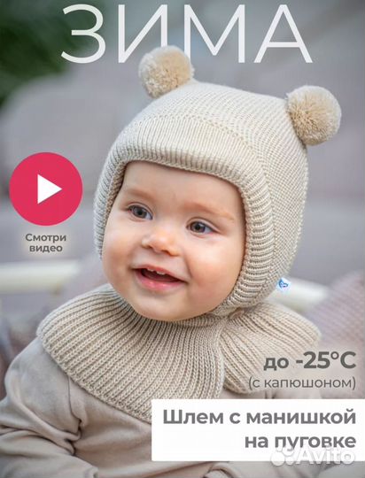 Шапка-шлем для новорожденного зима Журавлик