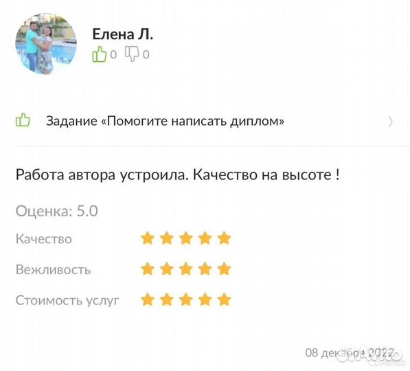 Дипломная работа, Магистерская диссертация, вкр