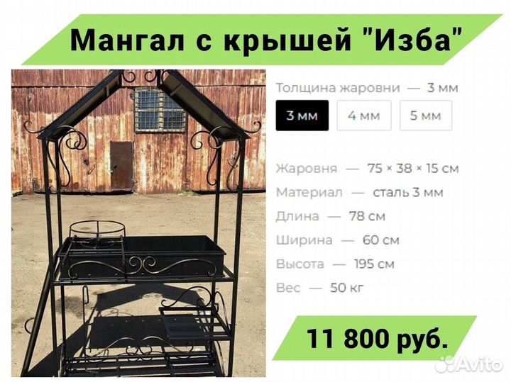 Мангал с крышей ''Усадьба'' для дачи