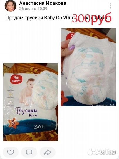 Подгузники трусики pampers 6 baby go 6