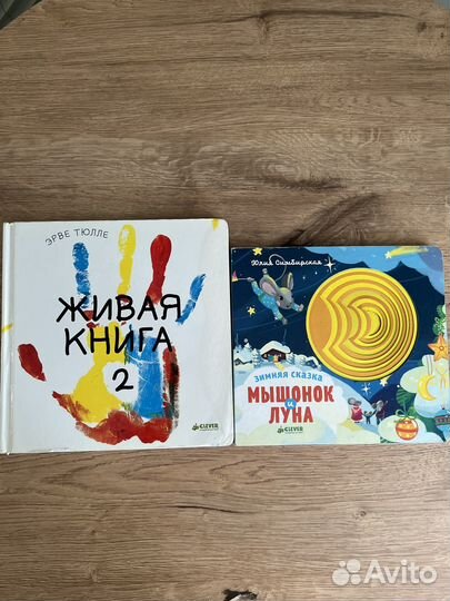 Детские книги (2-5 лет)