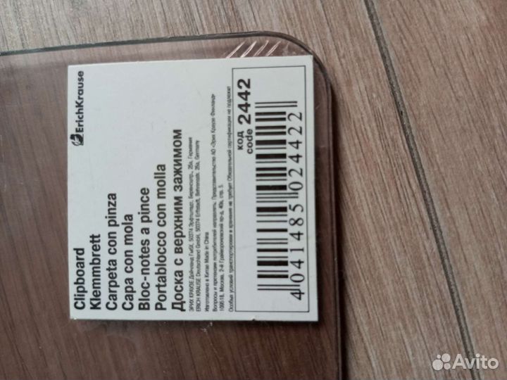 Клипборд А4 пластик