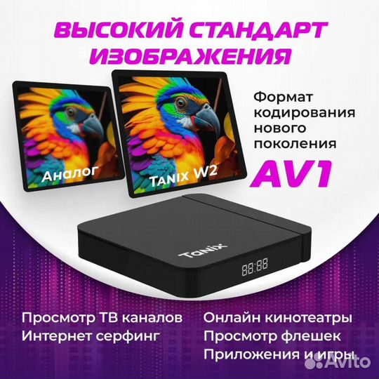 Прошитая приставка android Кино и тв бесплатно