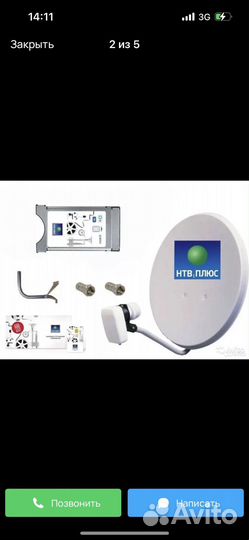 Спутниковая Тарелка НТВ плюс