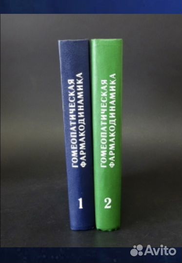 Гомеопатическая фармакодинамика вавилова раритет