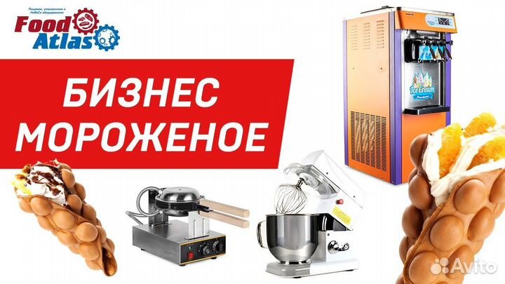 Фризер для мороженого Foodatlas MQ-L18 Eco