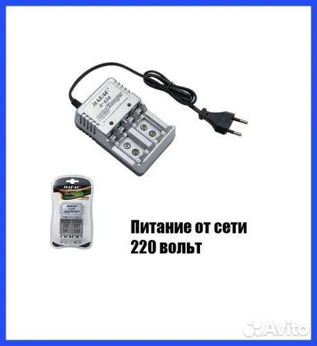 Зарядное устройство