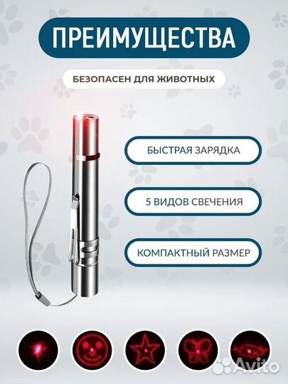 Лазерная указка для кошек и собак (оптом)