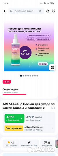 Спрей для волос art&fact