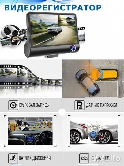 Видеорегистратор комбо 3 в 1