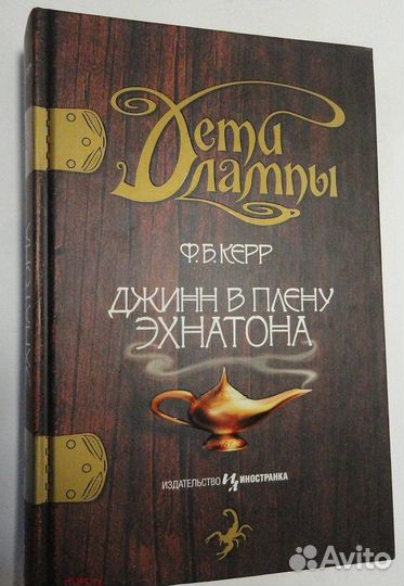 Дж. Ролинг Гарри Поттер. И другие фэнтези