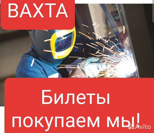 Электрогазосварщики с накс вахта в Салехард Санкт