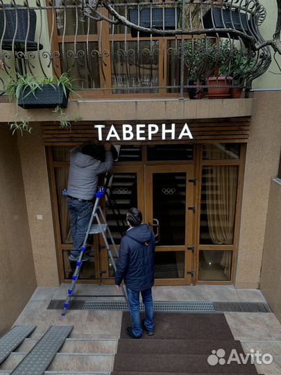 Вывески объемные буквы