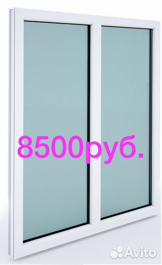 Пластиковые окна