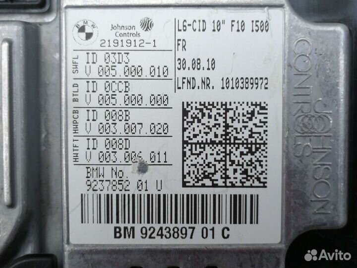 Дисплей информационный BMW 5-series F10