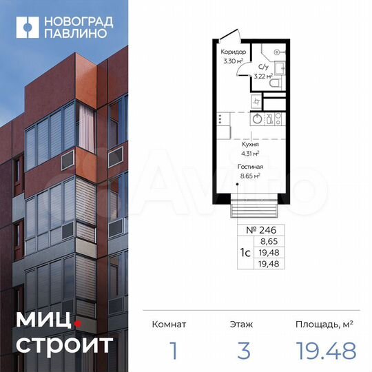Квартира-студия, 19,5 м², 3/22 эт.