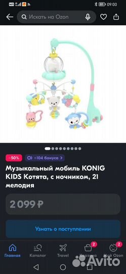 Детский мобиль в кроватку